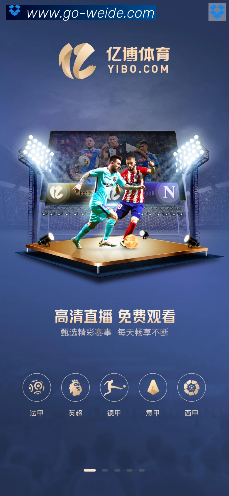 伟德国际荣誉